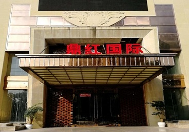 邵阳市商务KTV真空哪家最开放-鼎红国际KTV消费价格玩乐点评