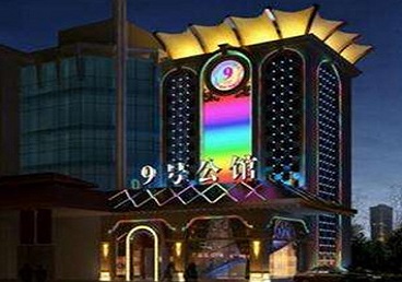 邵阳市好玩开放荤素KTV推荐-九号公馆KTV消费价格口碑点评